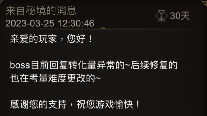 无限炼金阵三个boss截图
