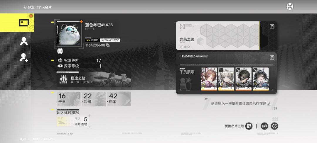 公测求好友 1