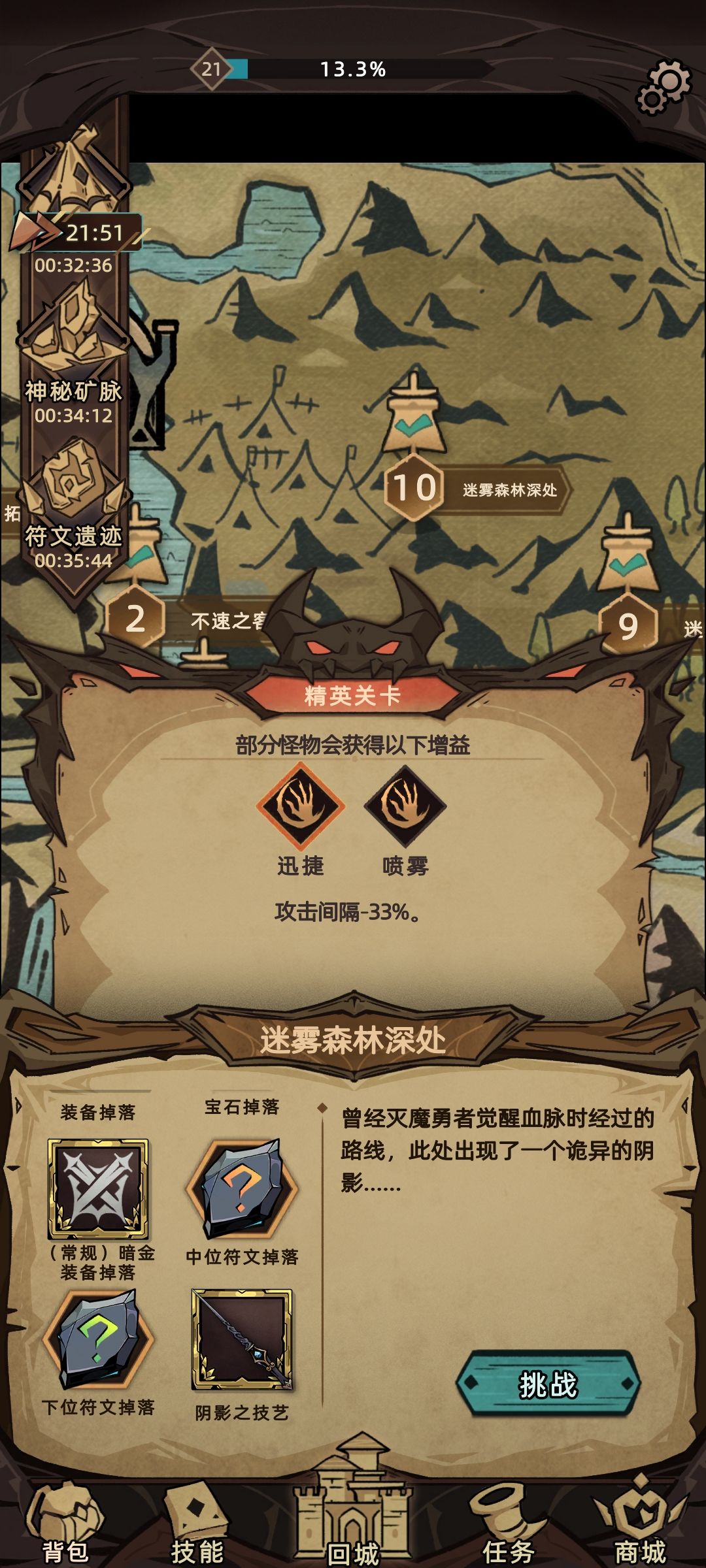 是我脸黑么???我刷了这个装备好久 1