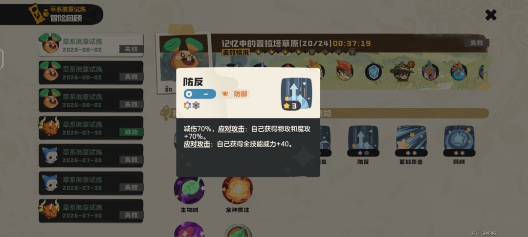 我是万万没想到，这样都能输。 3