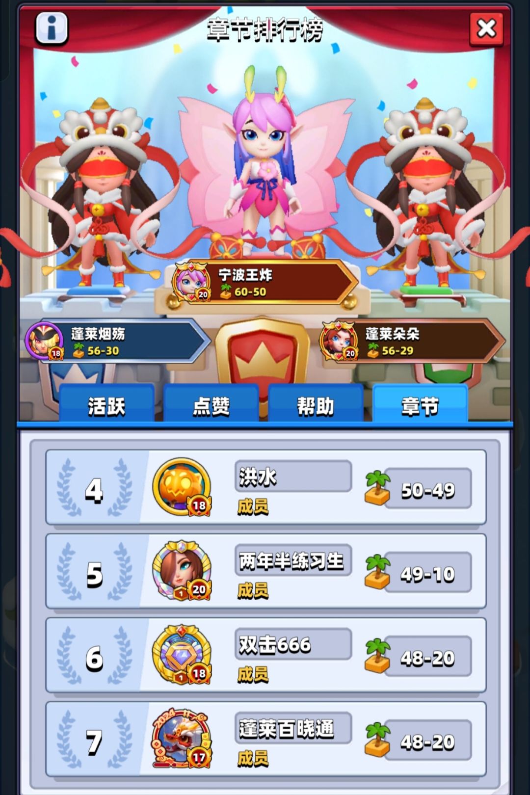 「蓬莱」公会招新 3