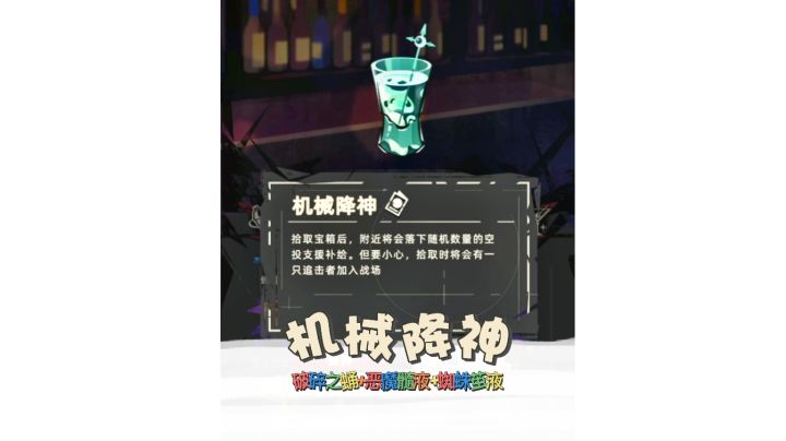 【重返深渊—调饮】第二集 机械降神截图