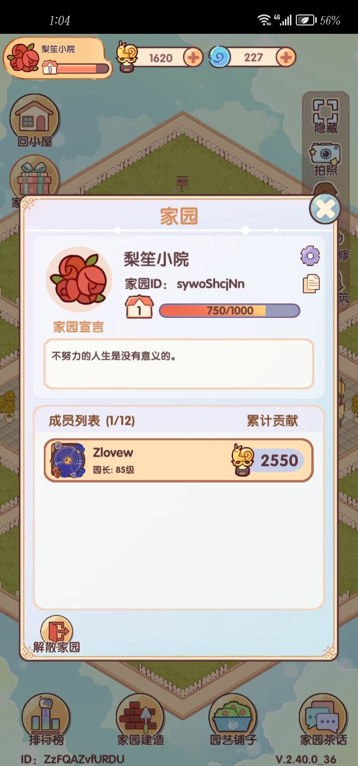 家园招募!!! 1