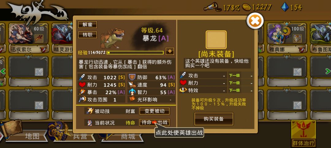 霸王龙和奶团的适配性 2026-1-20 1