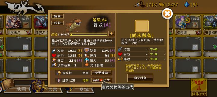 霸王龙和奶团的适配性 2026-1-20截图