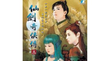 [仙剑卡牌设计]仙三版本