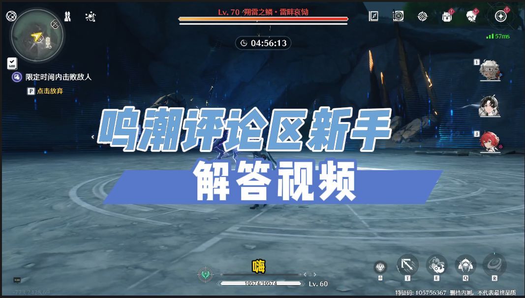 鸣潮氪金10w告诉你那些新手比较关心的问题截图
