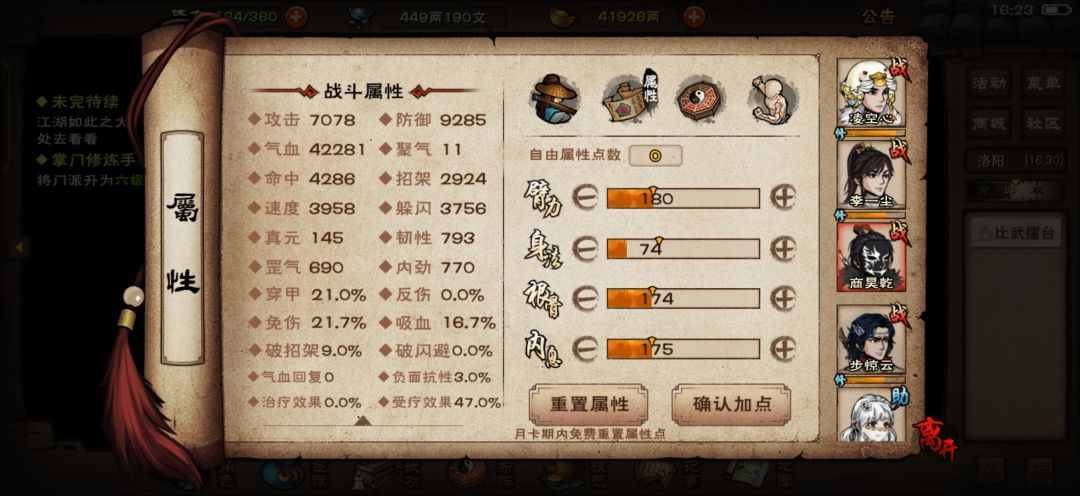 131w百穿天刀过追魂 3