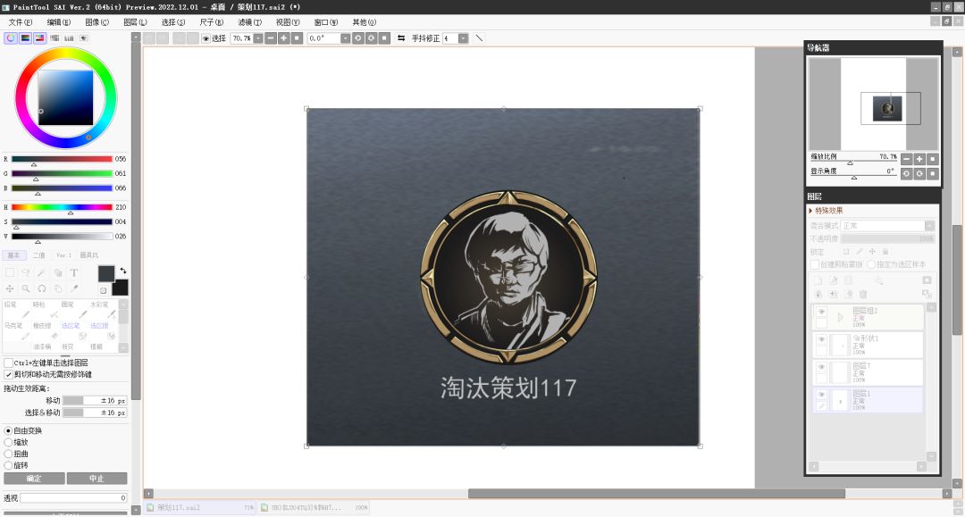 好好好 2
