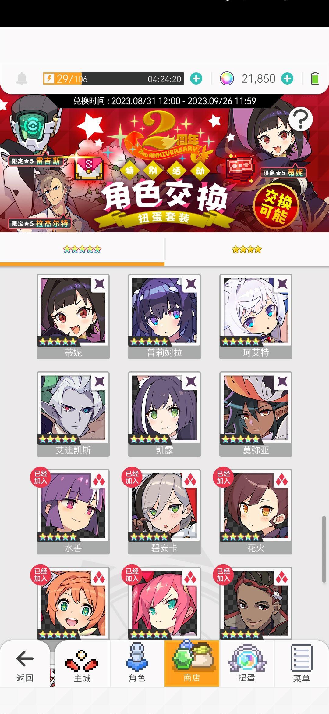 超得拿谁好 2