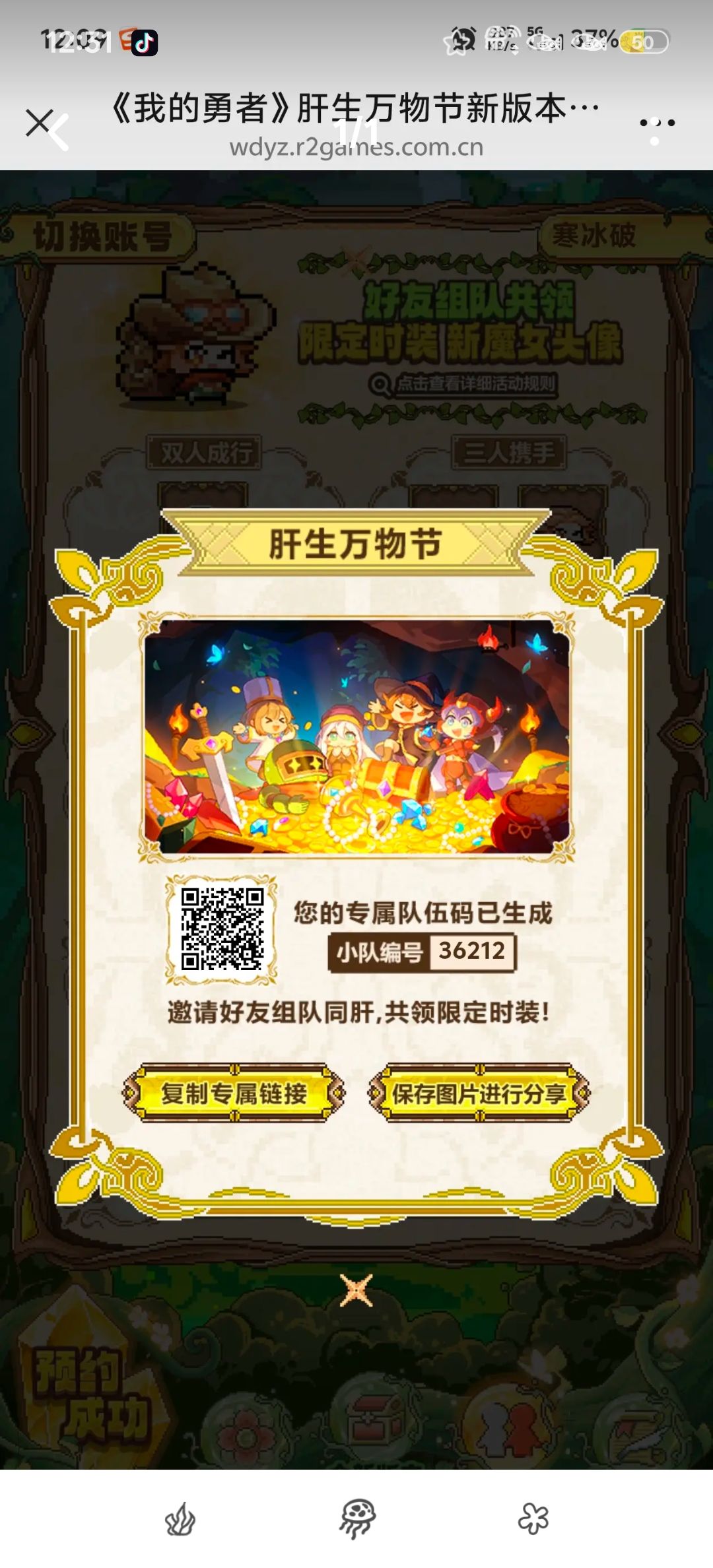 组队2=2 1