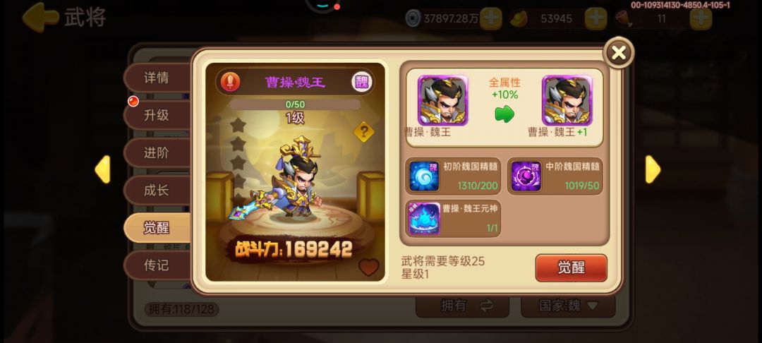 白嫖的神将能用吗 3