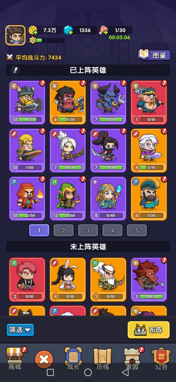 简单攻略截图