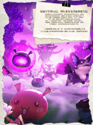 全新广播剧《大侦探胖哒》第二案已上线！