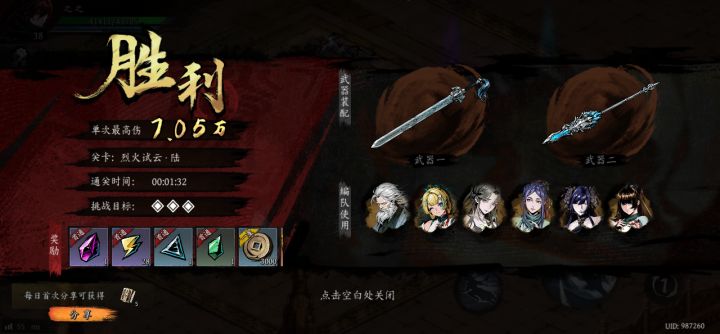 打卡!我的日常闯关!截图