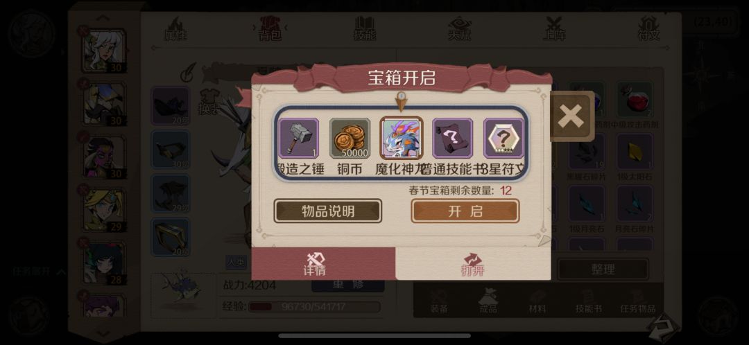 一天30级(氪了累计128) 2