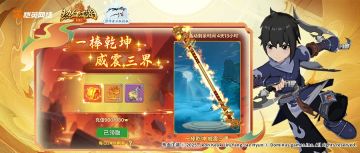 【异界奇宝介绍】如意金箍棒，一棒镇诸天，威名震三界