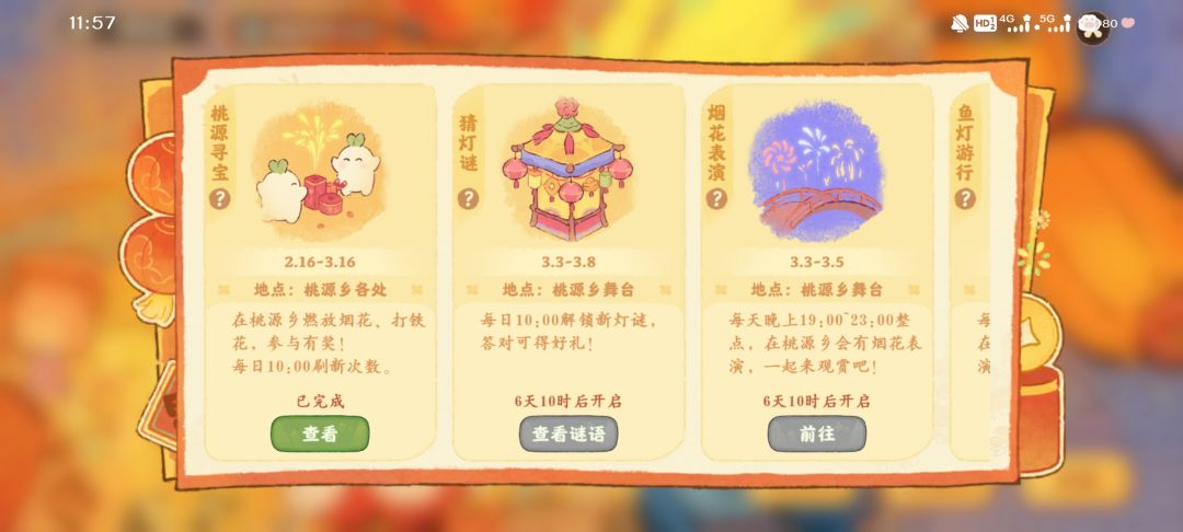 新年活动币兑换 2