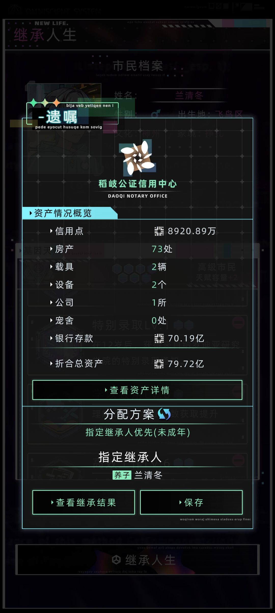 各位疑惑遗嘱问题的可以来看一下截图