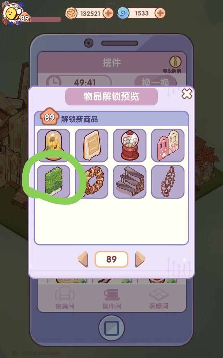 这个草墙我都刷了几十遍了 都刷不出来截图