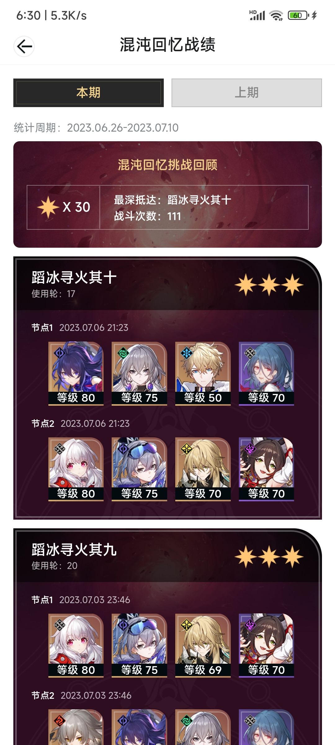 终于65级了 3