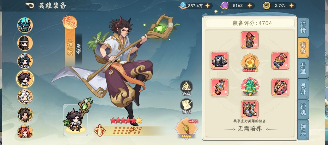 血魔流大宝剑pvp — 续 2