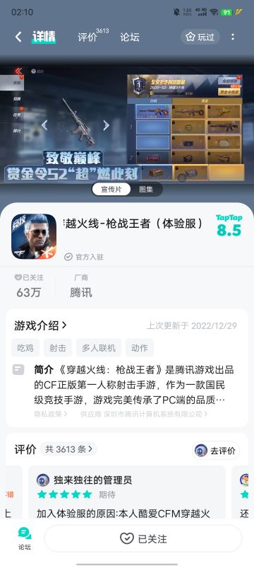 申请体验申请体验服资格