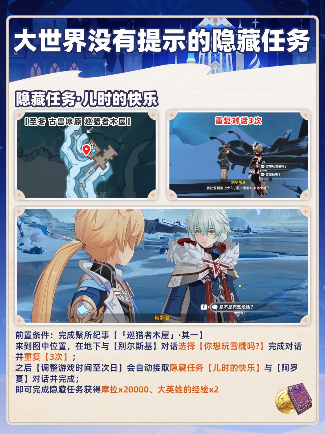 【V7.1】十个无提示隐藏任务!你都不会触发 2