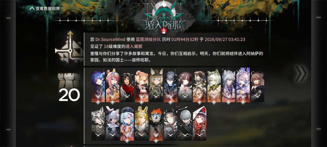 萨卡兹打了一把24连打 3