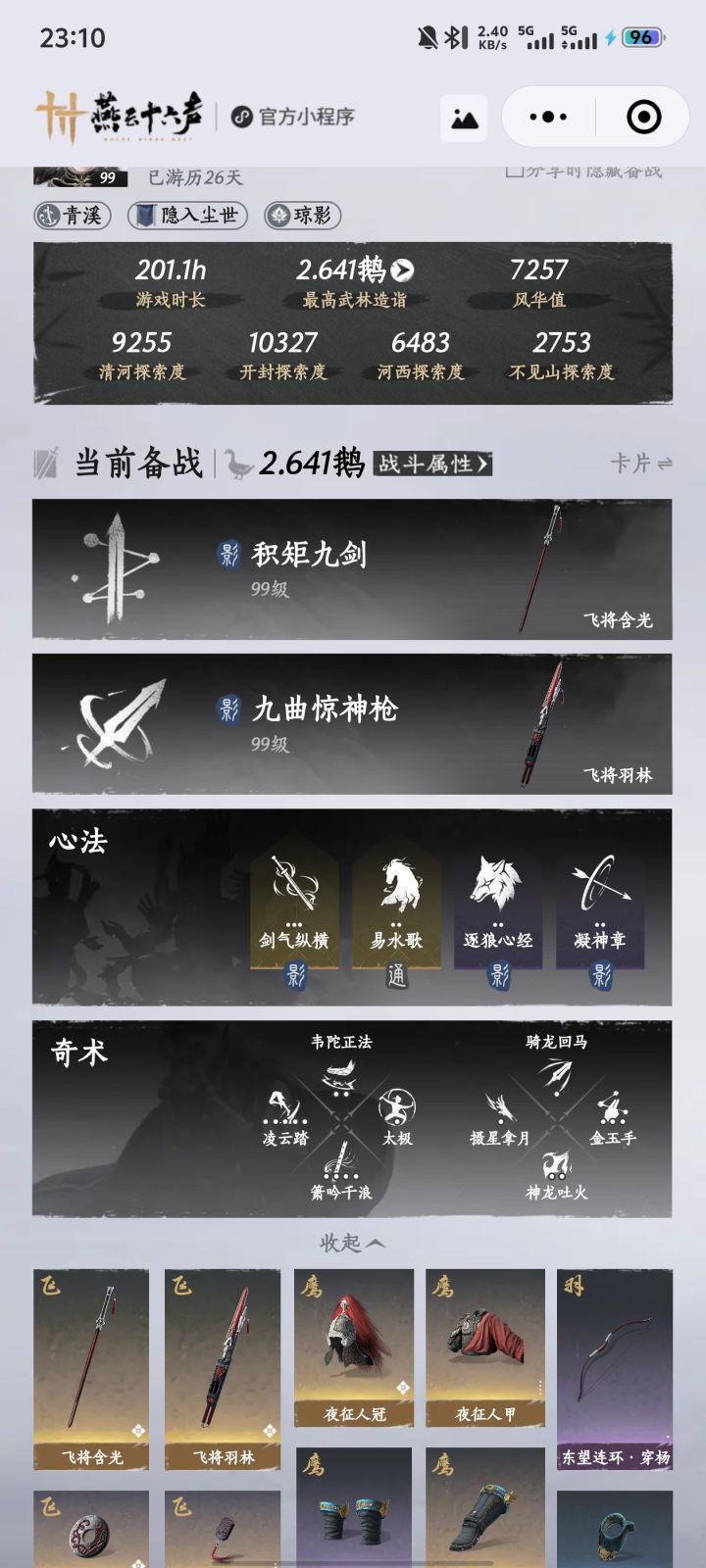 已听劝截图