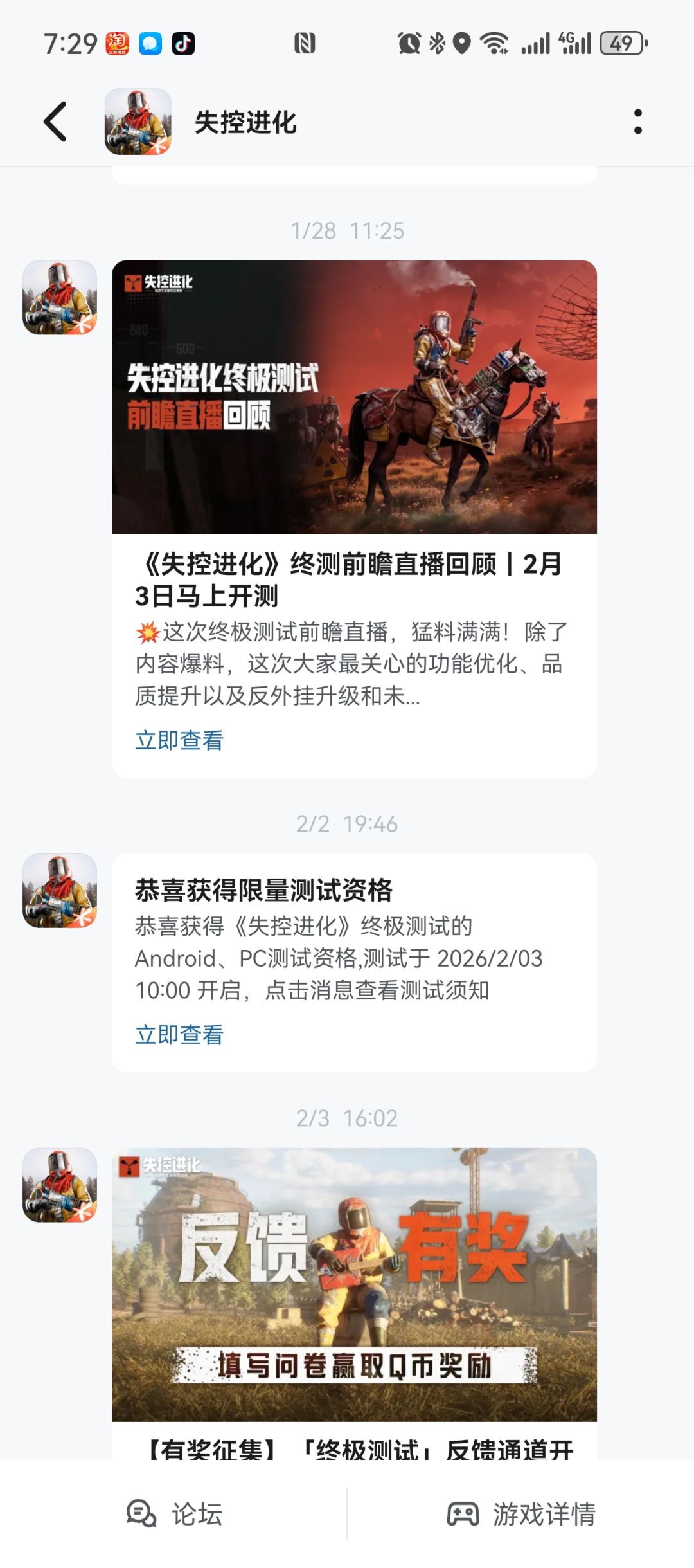 为什么有资格进不去啊 2