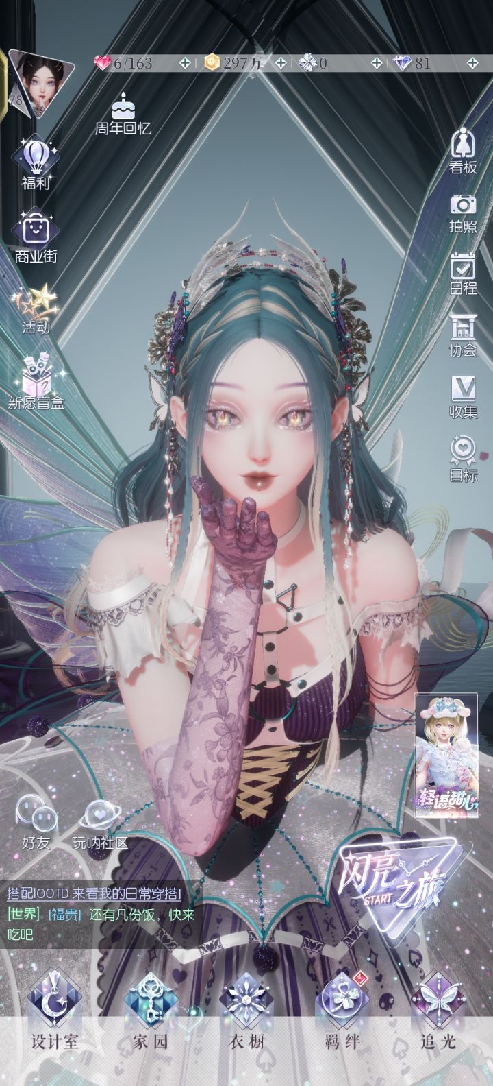 妖异风的小蝴蝶截图