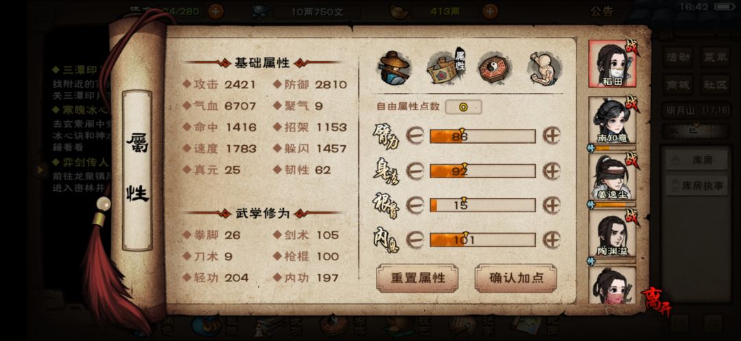 想去玩天刀 3