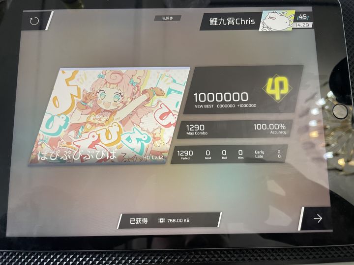 物量1290初见收截图