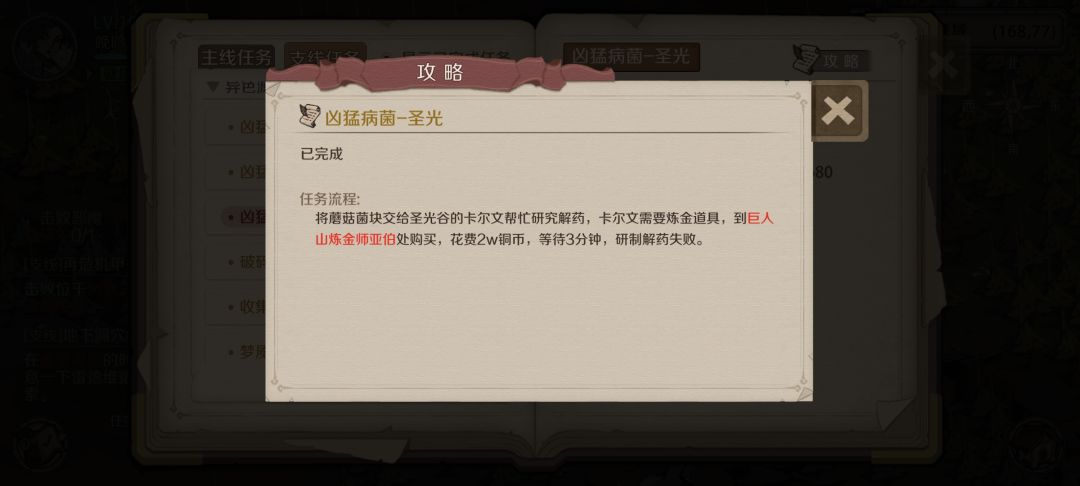 支线合集——龙族大陆肆 3