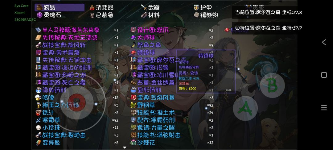 遇到空气墙了怎么办? 1