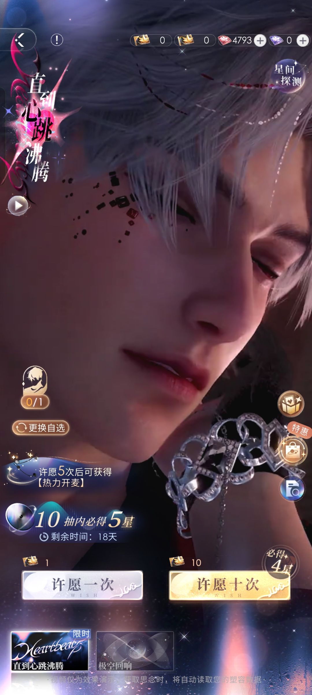 保底歪了 1