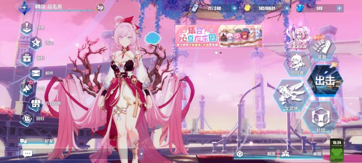 爱莉真的会出新装甲吗截图