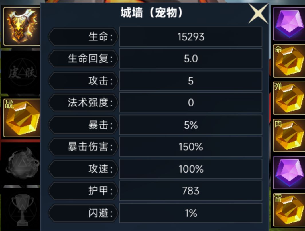 51关低配过关截图
