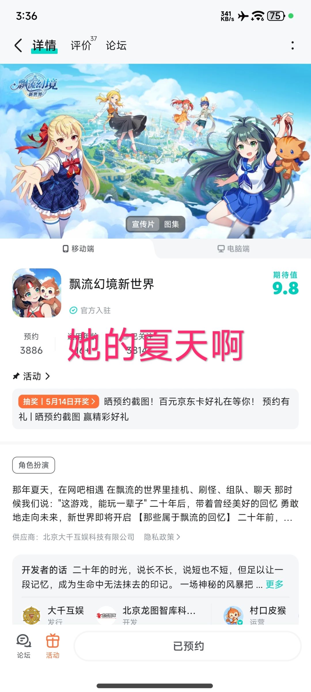 祝游戏人气火爆步步高升 1