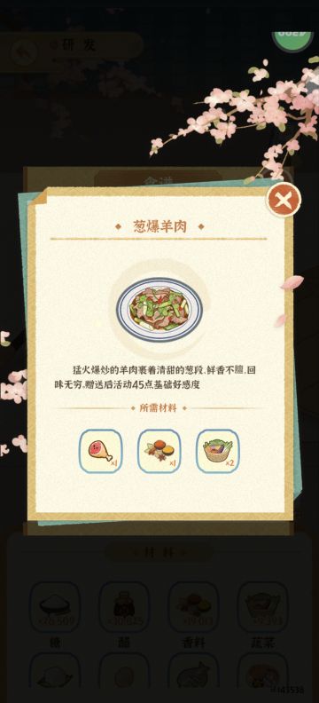 女子乐坊5.9版本更新普通及特殊菜谱