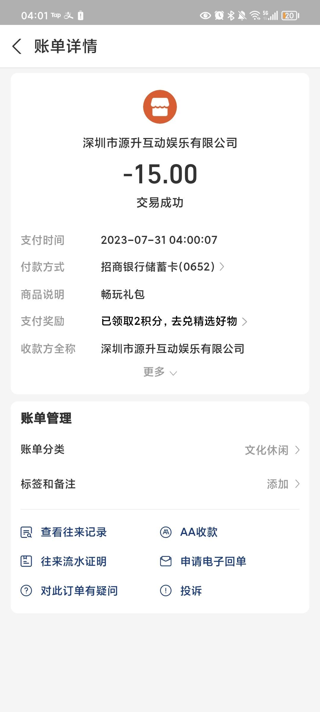 不是说五折优惠,15送100提示➕特殊副本么 1