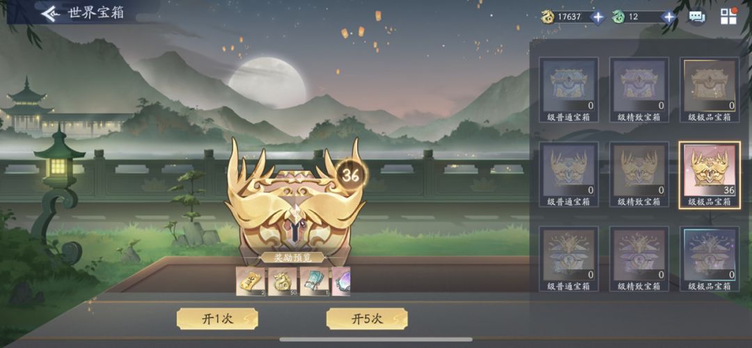 世界BOSS相关心得以及具体日事项
6.14 12：00建议：39-40节点，先过40剧情，完事将剩下的进阶+6的侠客补升成+7，若多留体力打最新组队本，记得及时更换愿望；亦可把队伍里进阶+7的大爹可以进阶的+7进阶石补充完（前两个分别加攻击，防御，大爹特别大那可以考虑优先补充满大爹，进阶+6暂放留到晚餐。尽量平均因为进阶和升星一样加很多战力且此次进阶可以多一个技能）。此时战力提升一大截，再截图