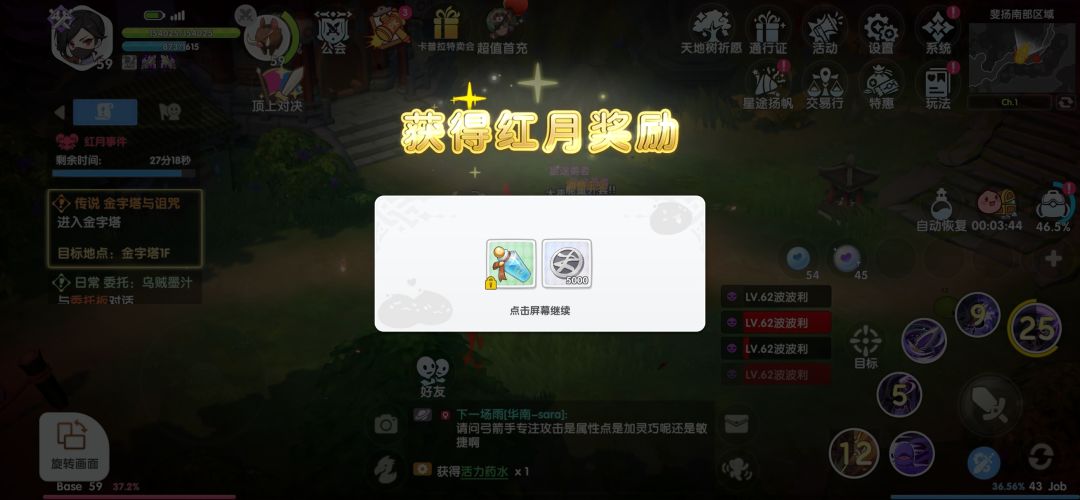 仙境传说重生攻略(红月篇) 2