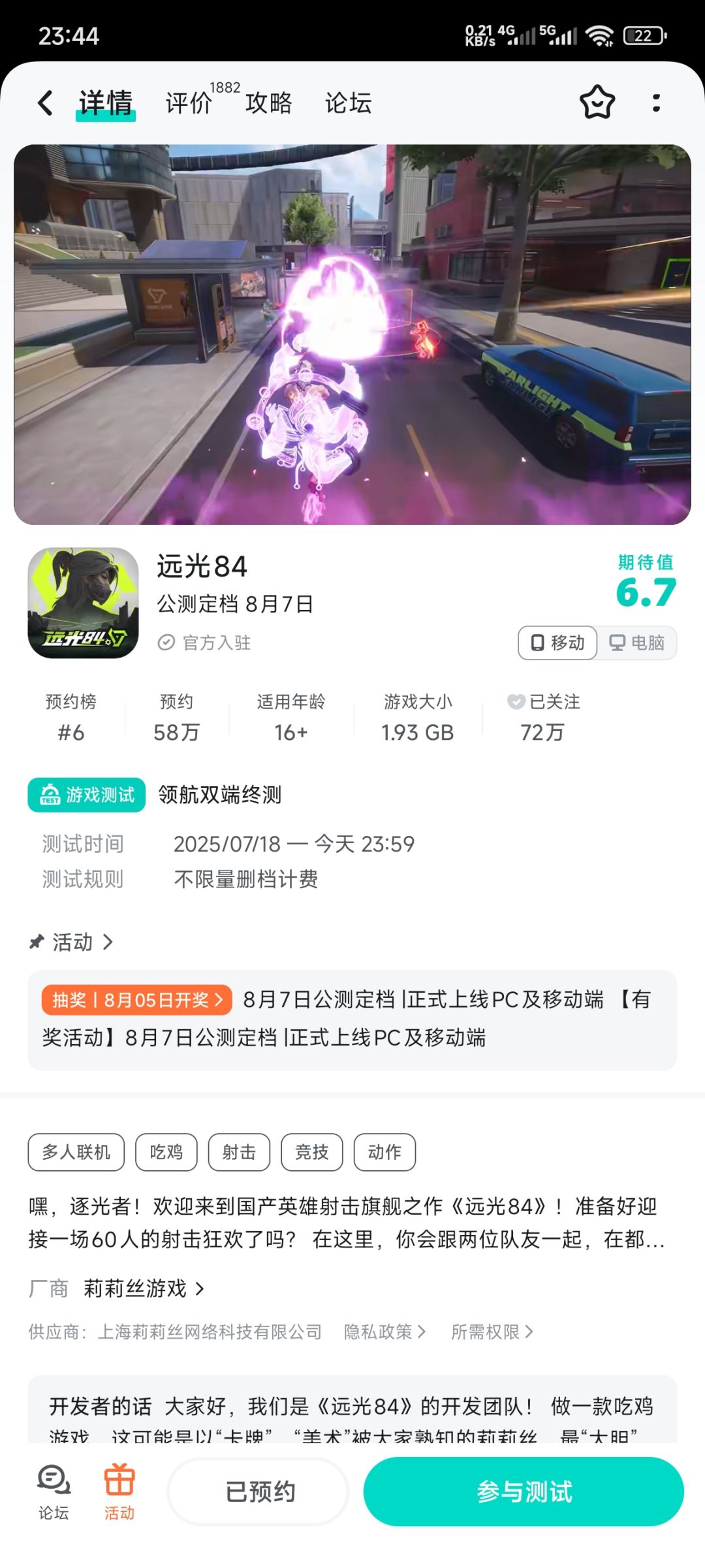 远光84，定档上线手机端了❗ 2