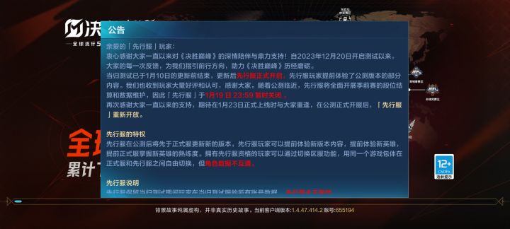 咋玩不了了截图