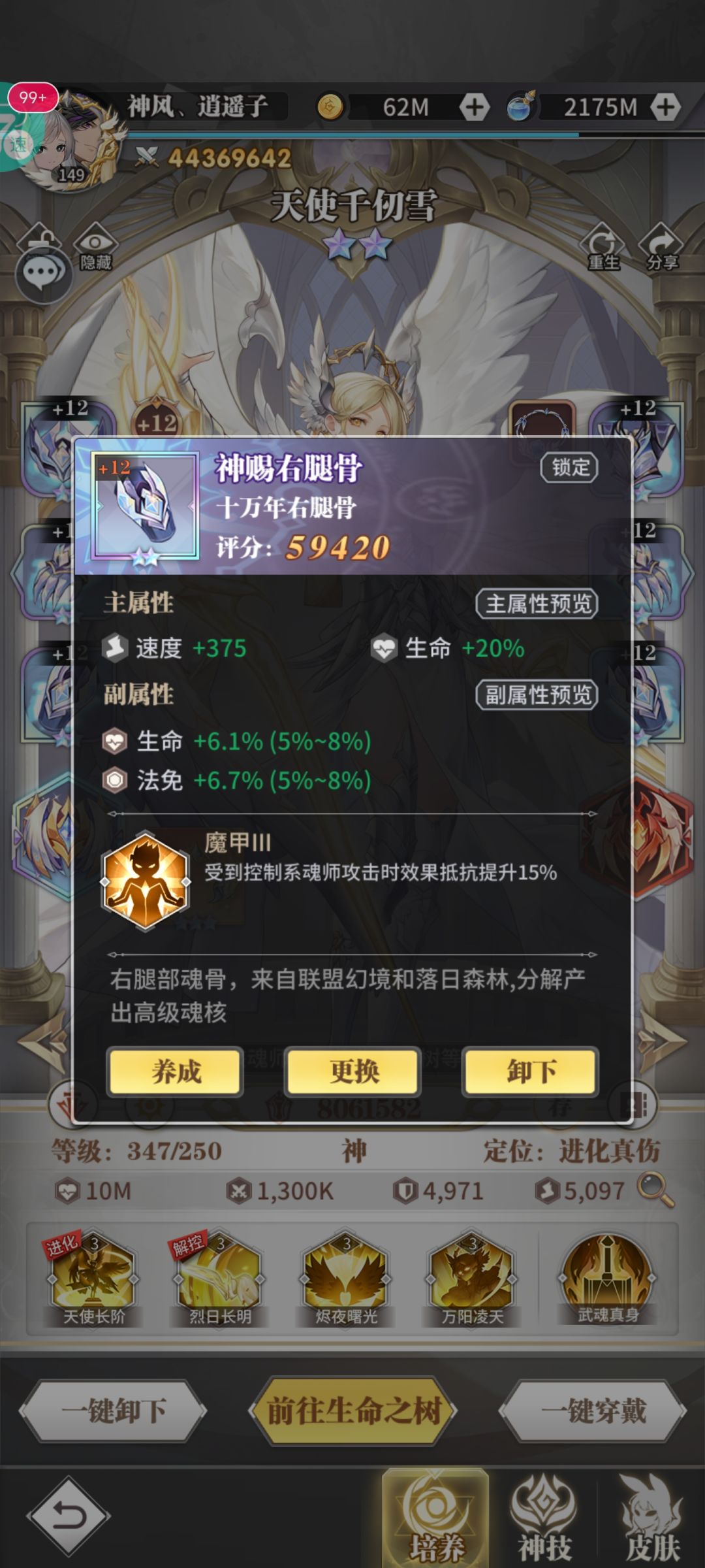 中等养成天使战斗实测 9