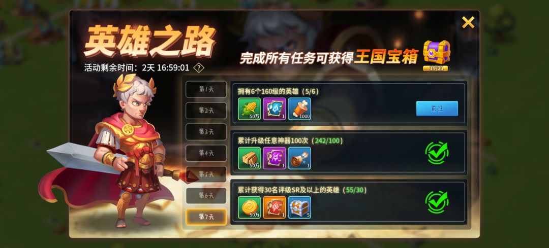 是不是零氪党就完成不了这个活动 2