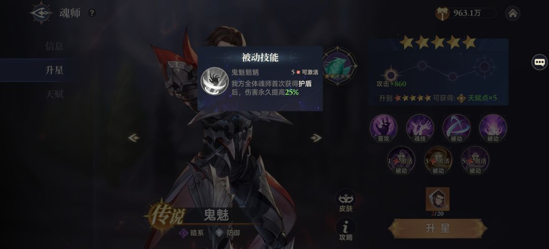 波塞西鬼魅的增伤能叠加吗 1