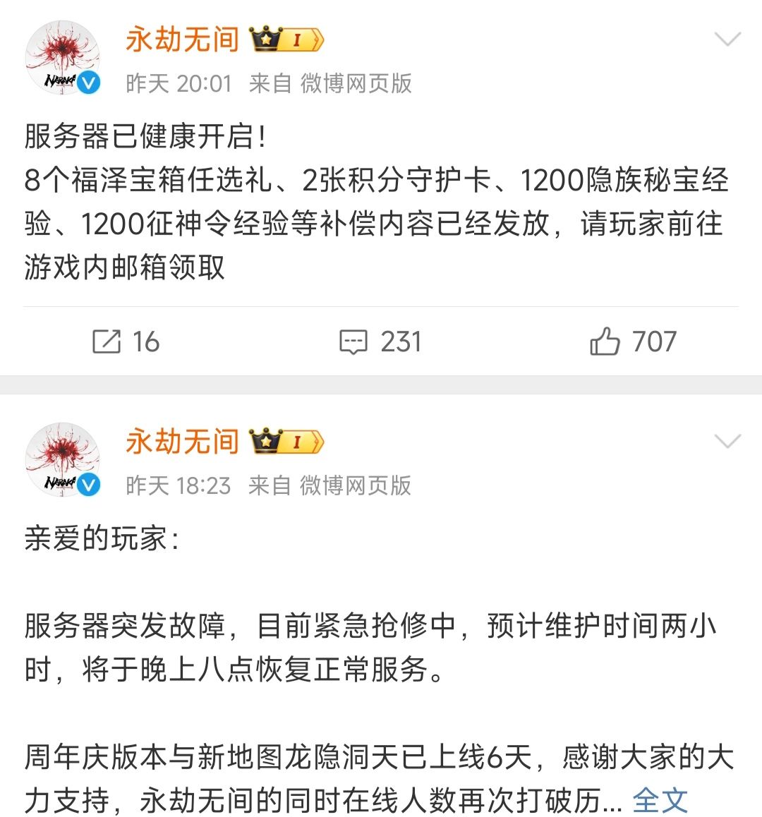 永劫炸服,玩家失忆❗主播掉马❗ 1